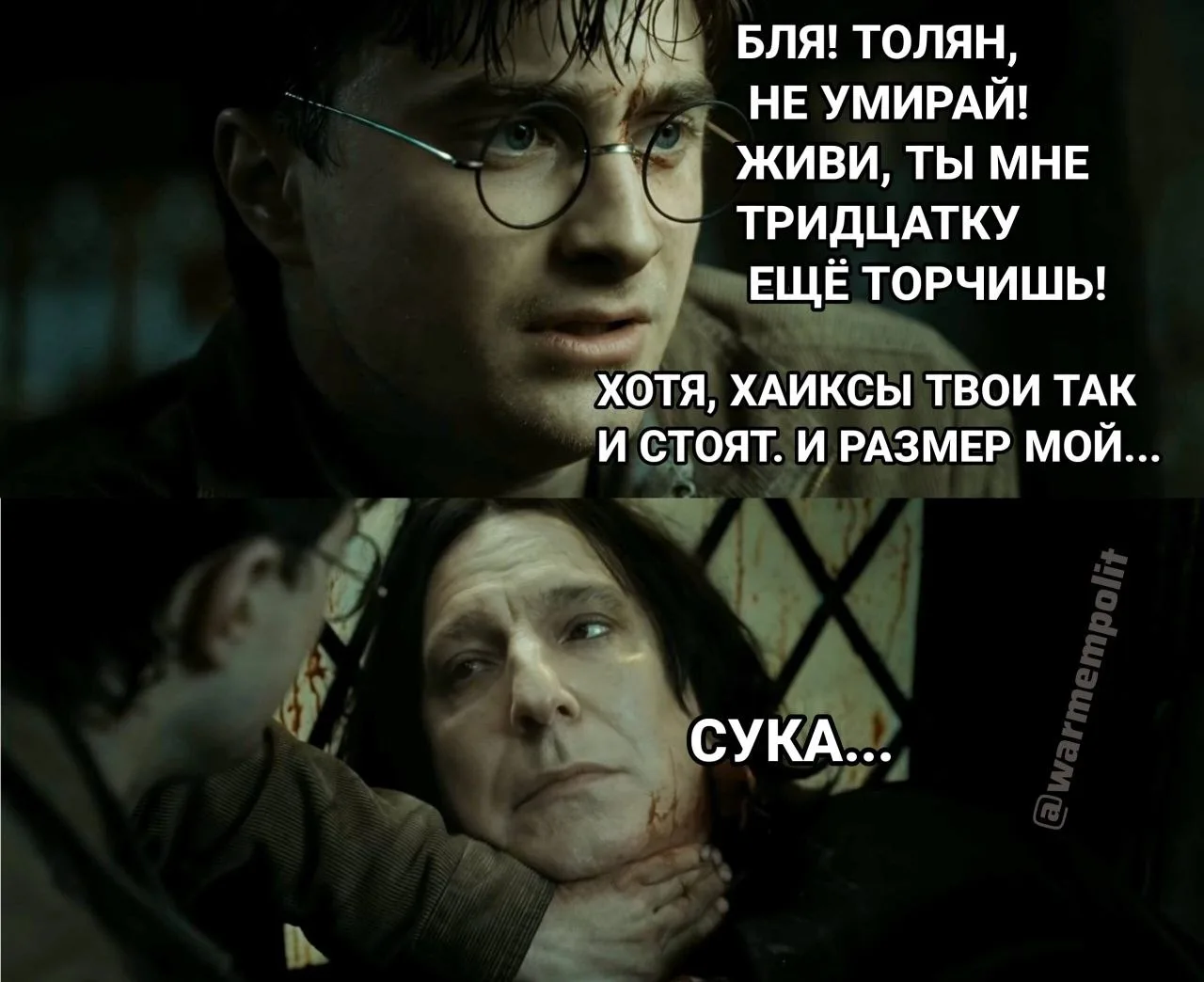 @warmempolit