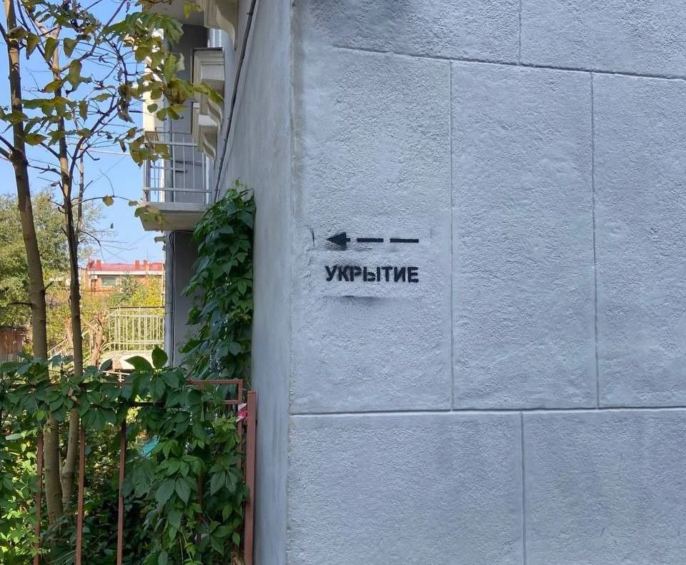 🏠🚨 Во Владивостоке объяснили появление надписей «УКРЫТИЕ» на жилых домах