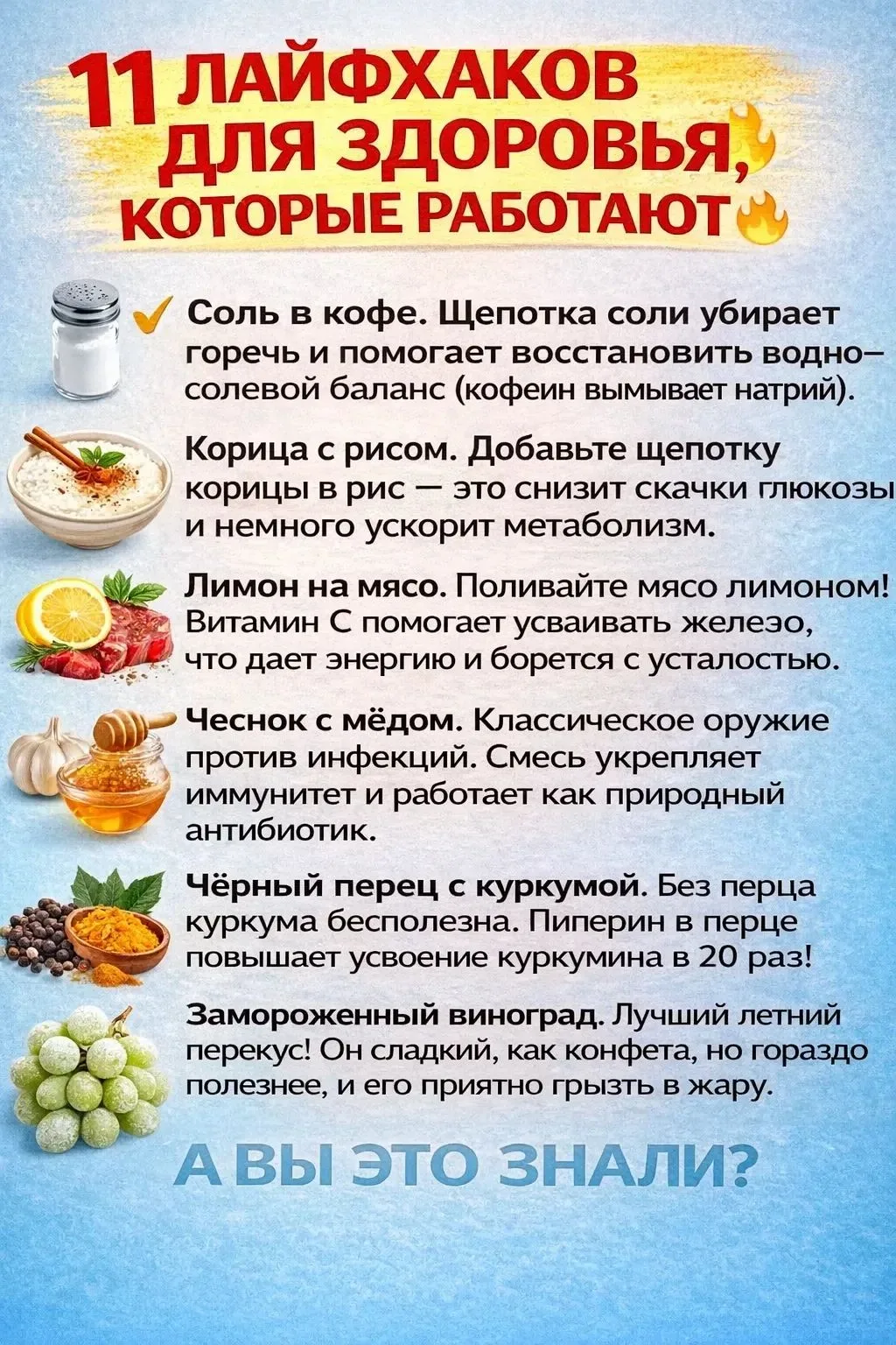 На заметку 📝