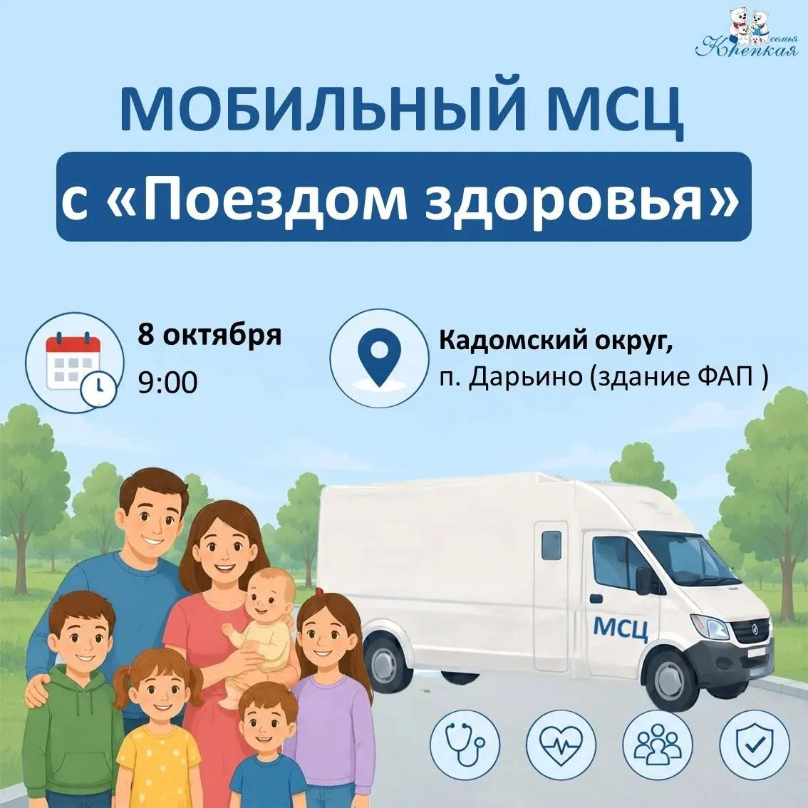 Социальная помощь без границ: МСЦ отправляется в Кадомский округ!