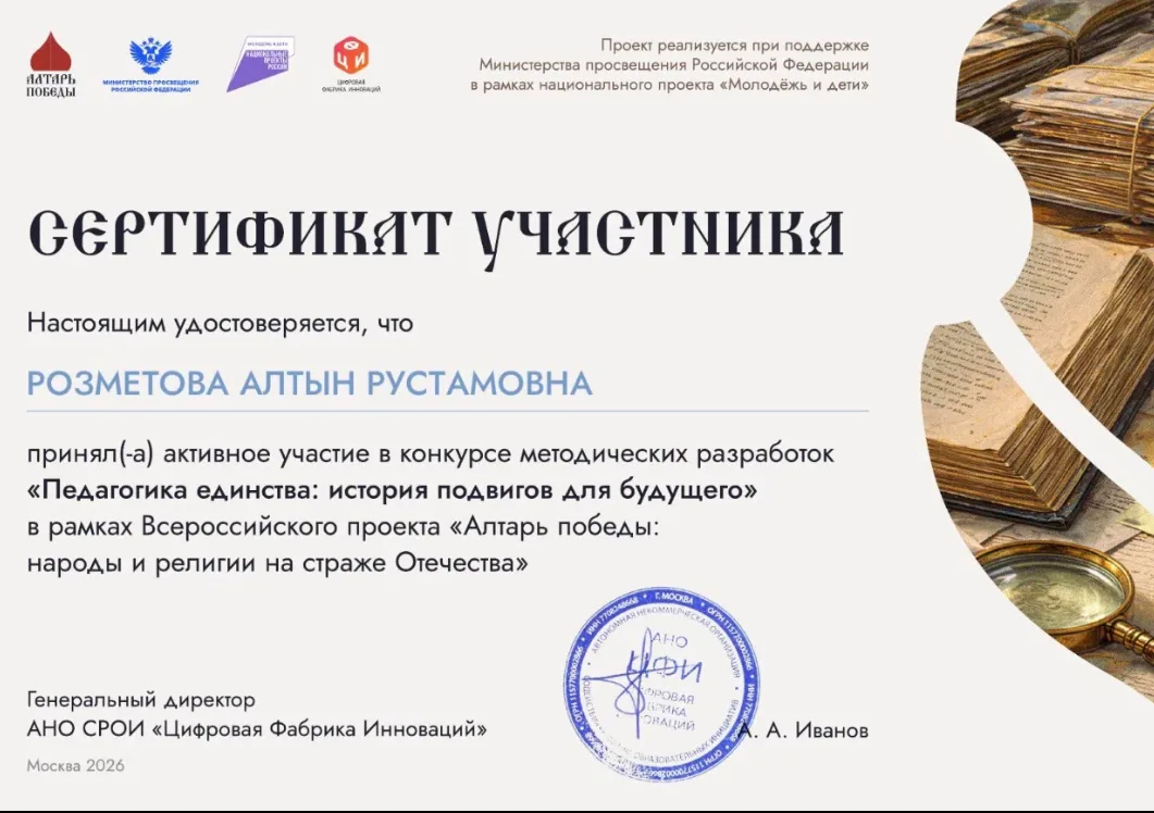 Советник директора по воспитанию нашего колледжа, Алтын Рустамовна Розметова, приняла у...