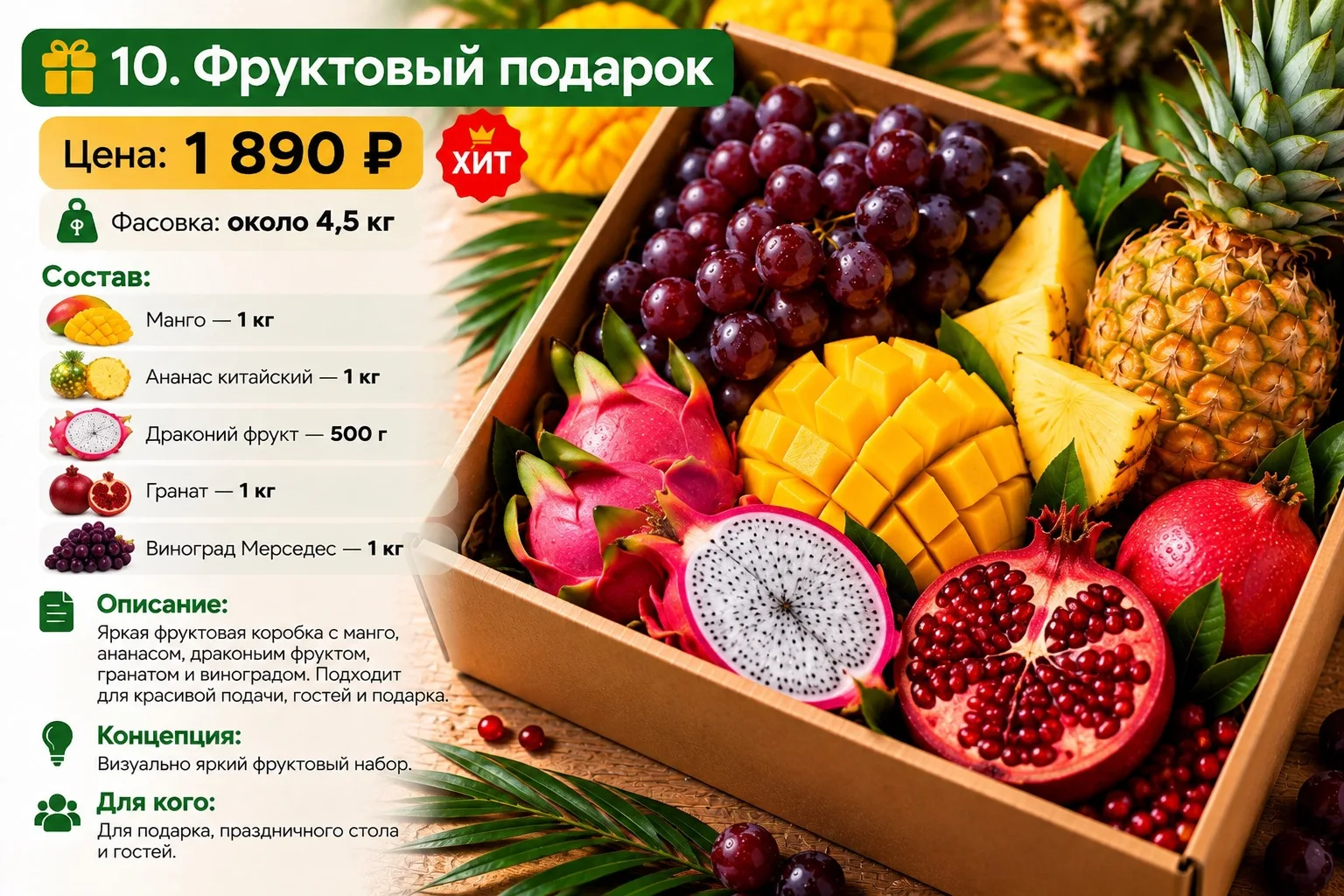 🍎🛒 ФРУКТЫ, ОВОЩИ И ДРУГИЕ ПРОДУКТЫ — ТЕПЕРЬ ОНЛАЙН!