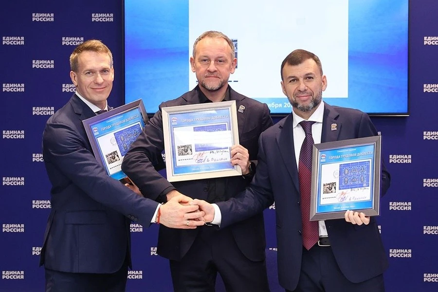 Почта России выпустила марки, посвящённые городам трудовой доблести