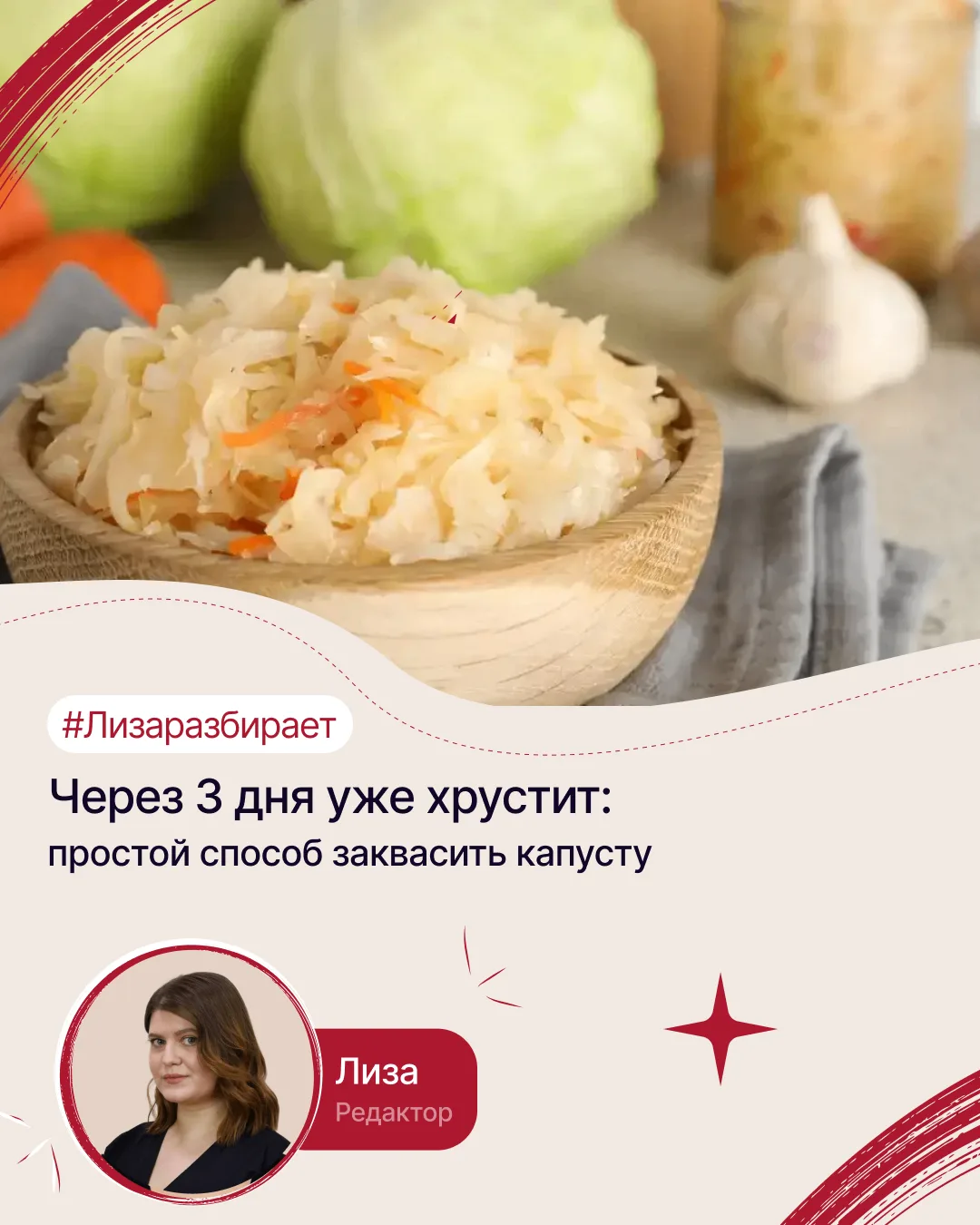 #Лизаразбирает