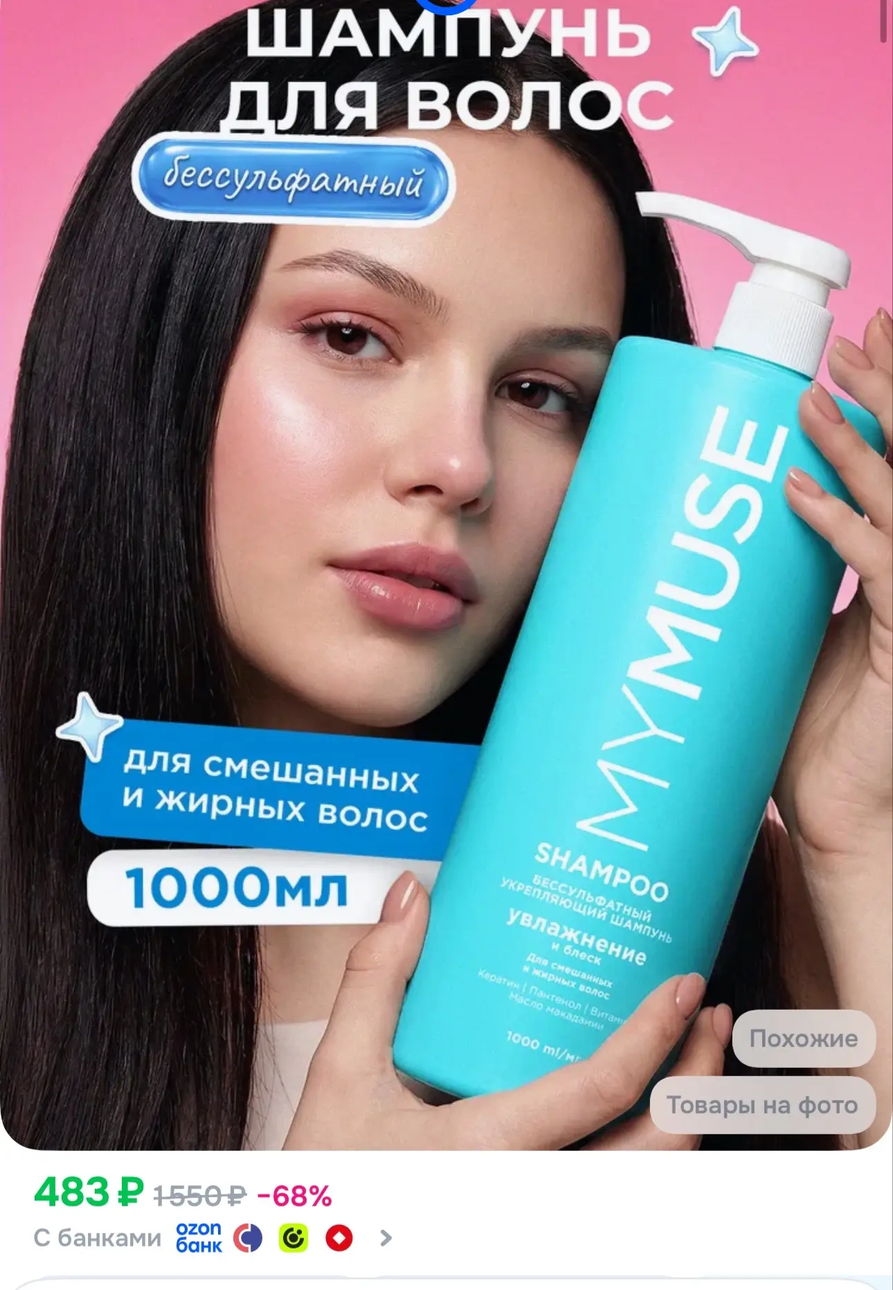 1 литр 🔥Все карточки