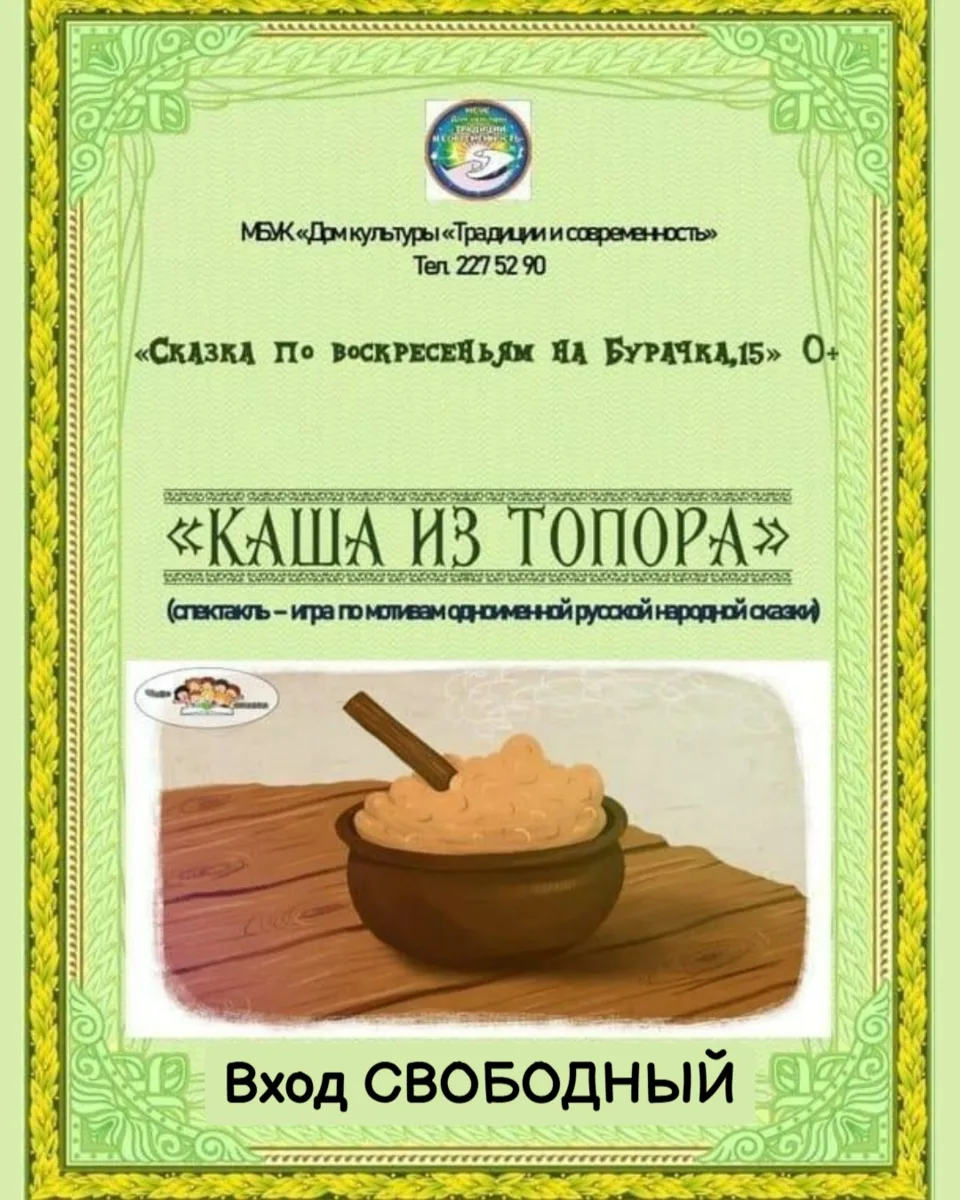 11 октября, воскресенье