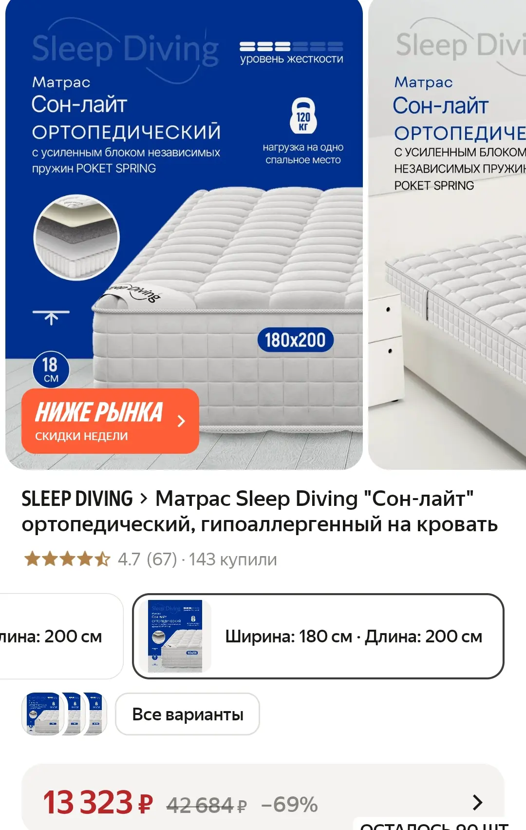 550 баллов за отзыв👍