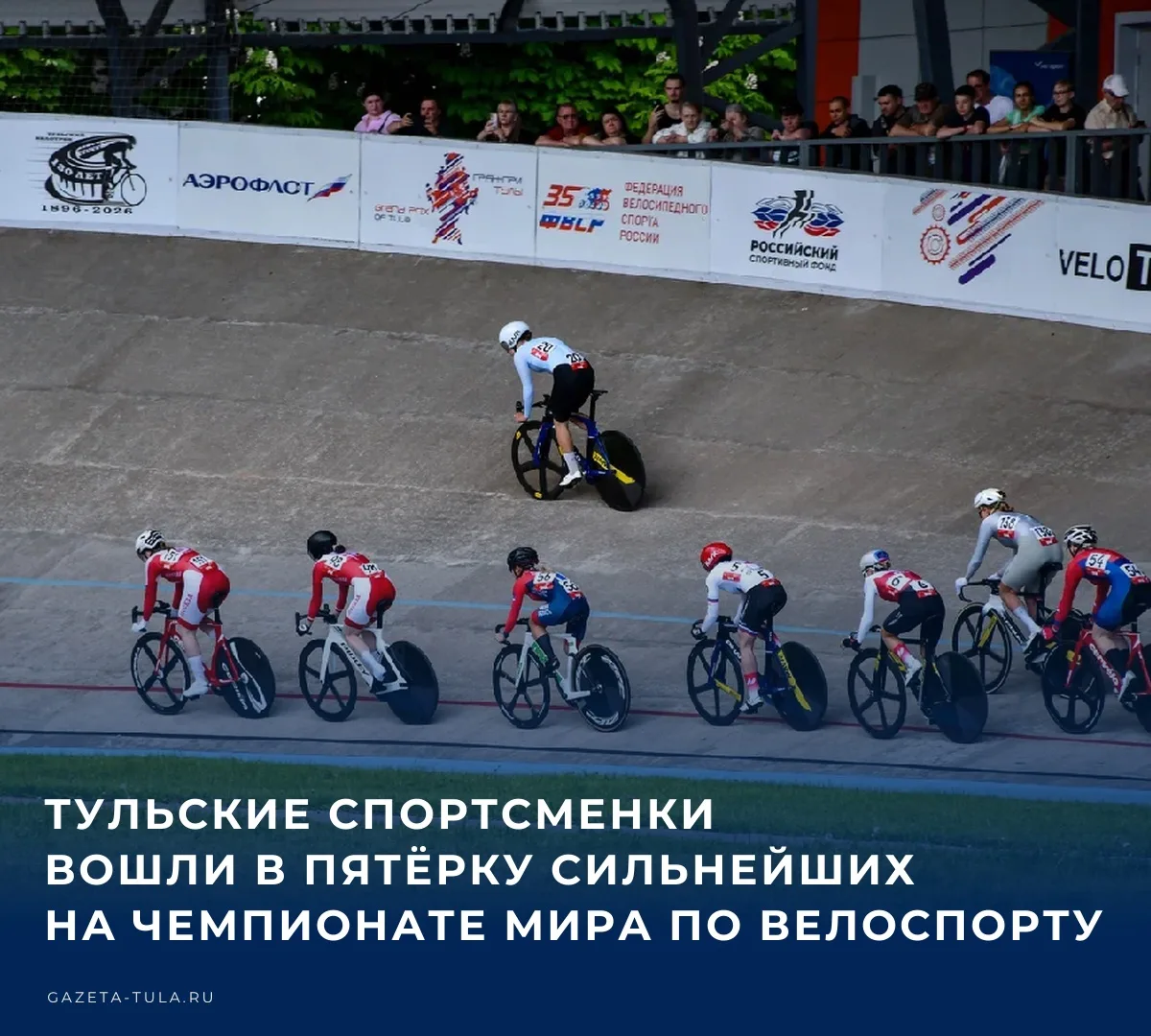 🏆 В Шанхае на чемпионате мира по велоспорту на треке ярко выступили тульские велогонщи...