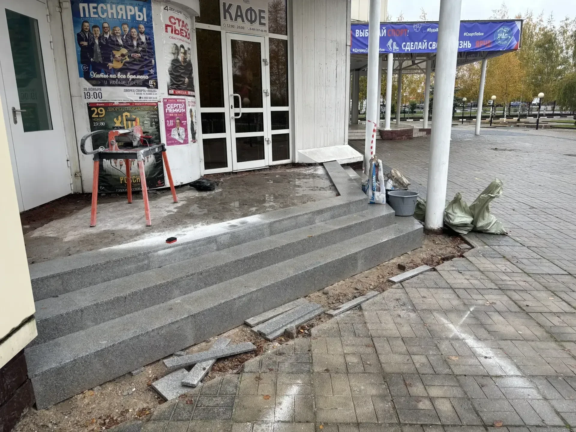 🏗 Во Дворце спорта «Лобня»продолжаются ремонтные работы на входных группах