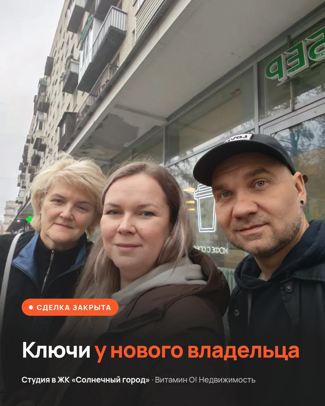 Ключи у нового владельца! 🔑