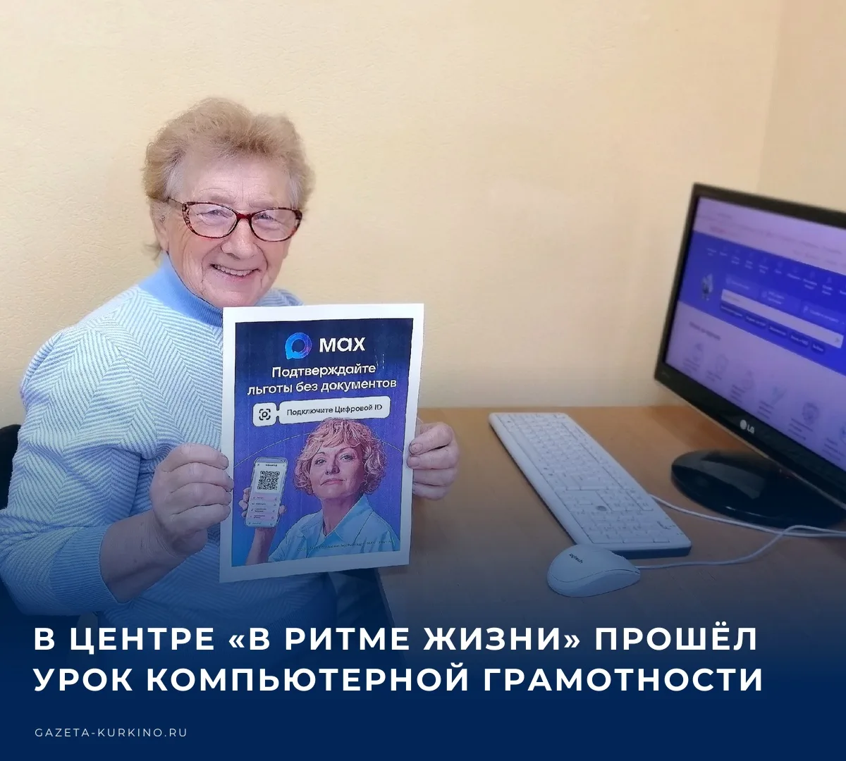 🎨 7 октября в Центре общения старшего поколения «В ритме жизни» при клиентской службе ...