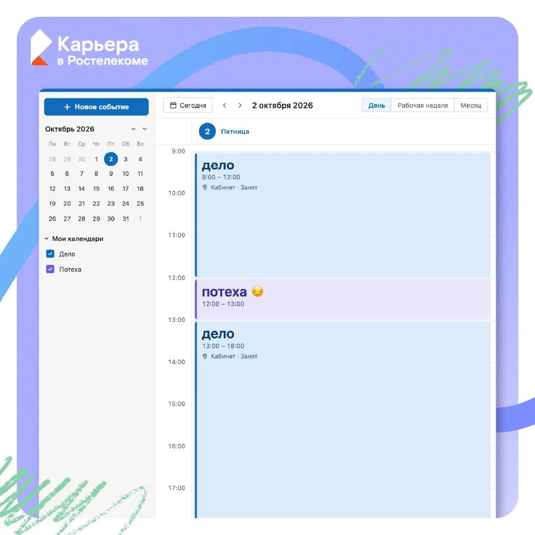 Руководитель: сделай мне фотографию своего рабочего дня