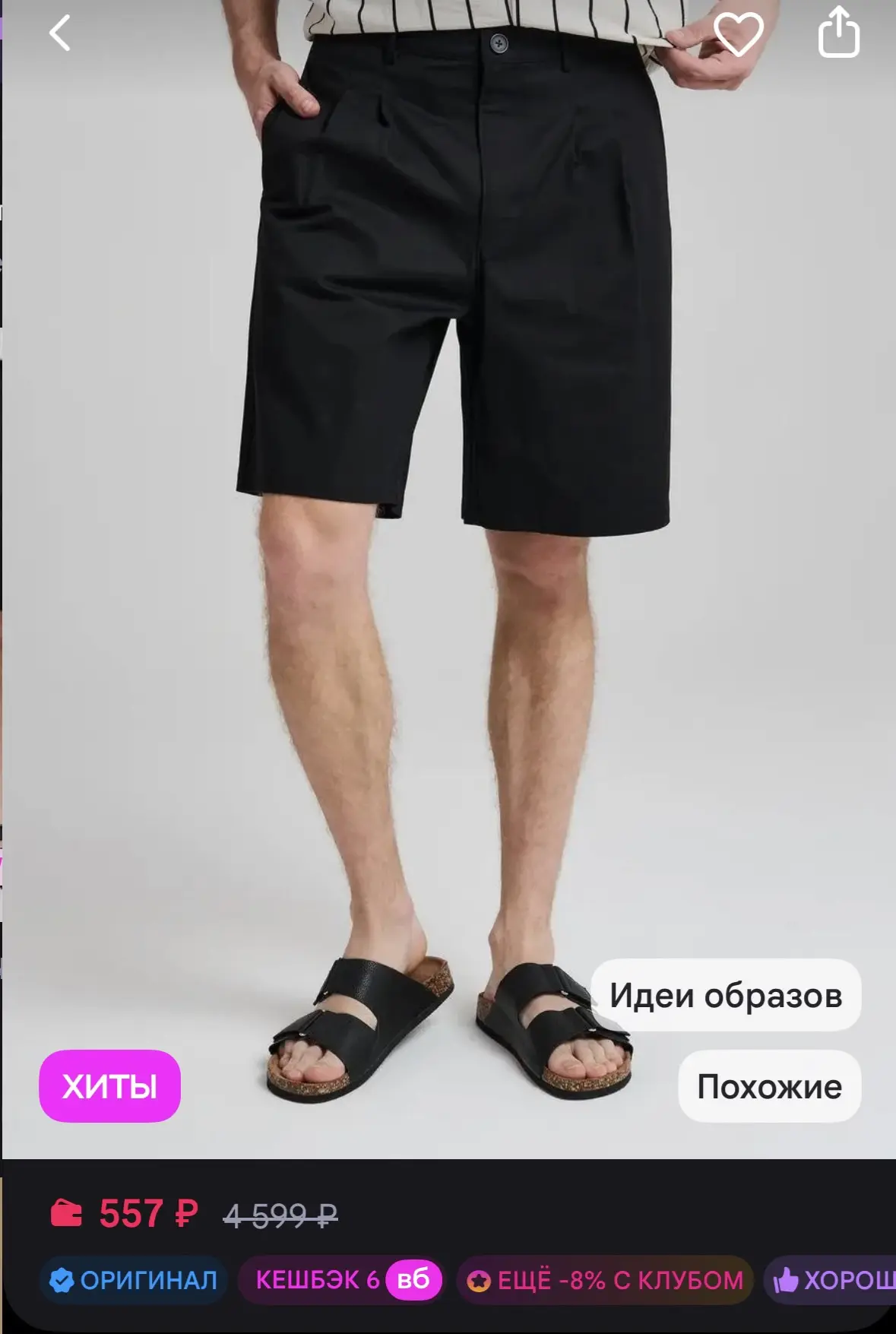 https://www.wildberries.ru/catalog/1175401553/detail.aspx