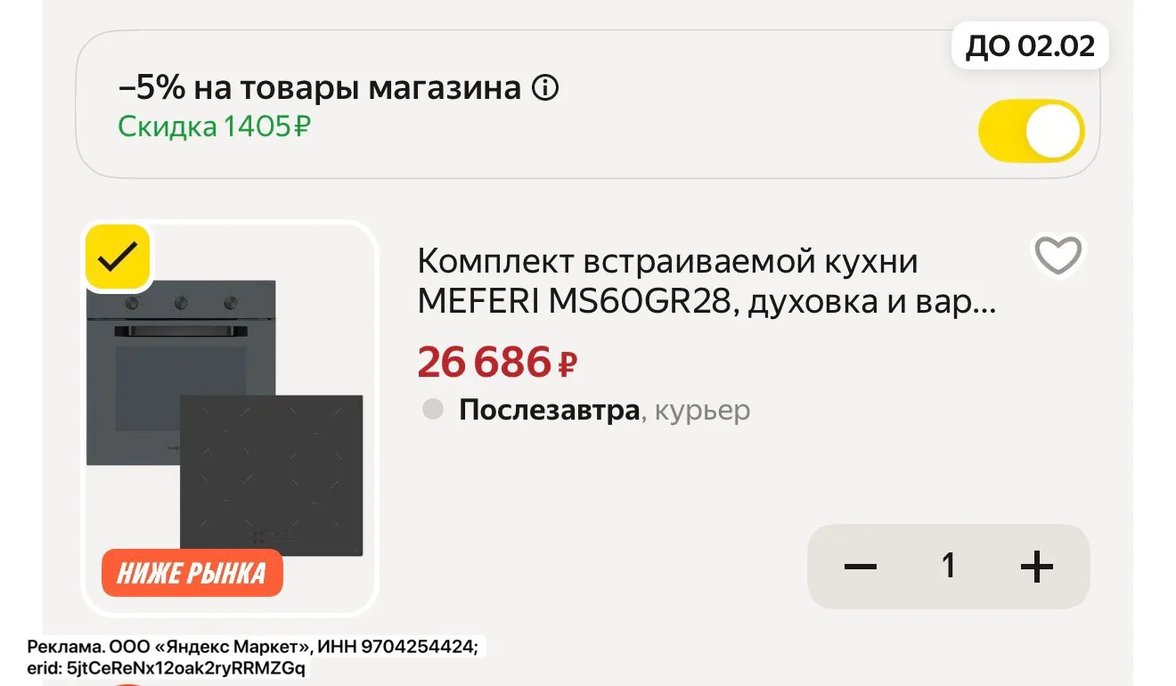 Супер цена 🔥 Духовка + варочная панель комплект встраиваемой техники MEFERI
