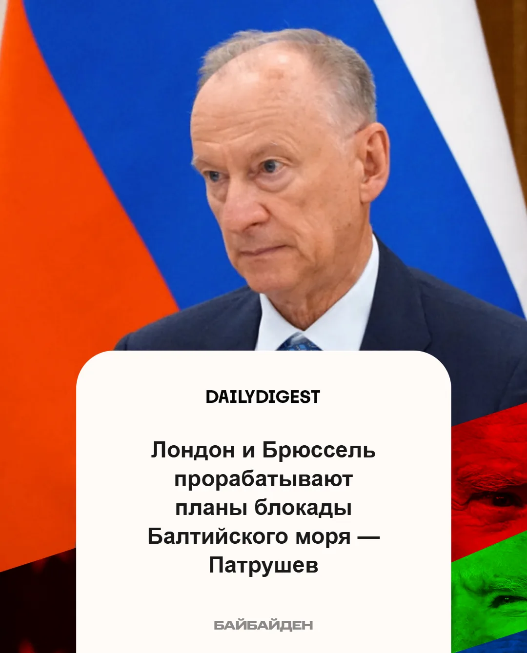 ☑️ Главные новости на вечер 12 октября:
