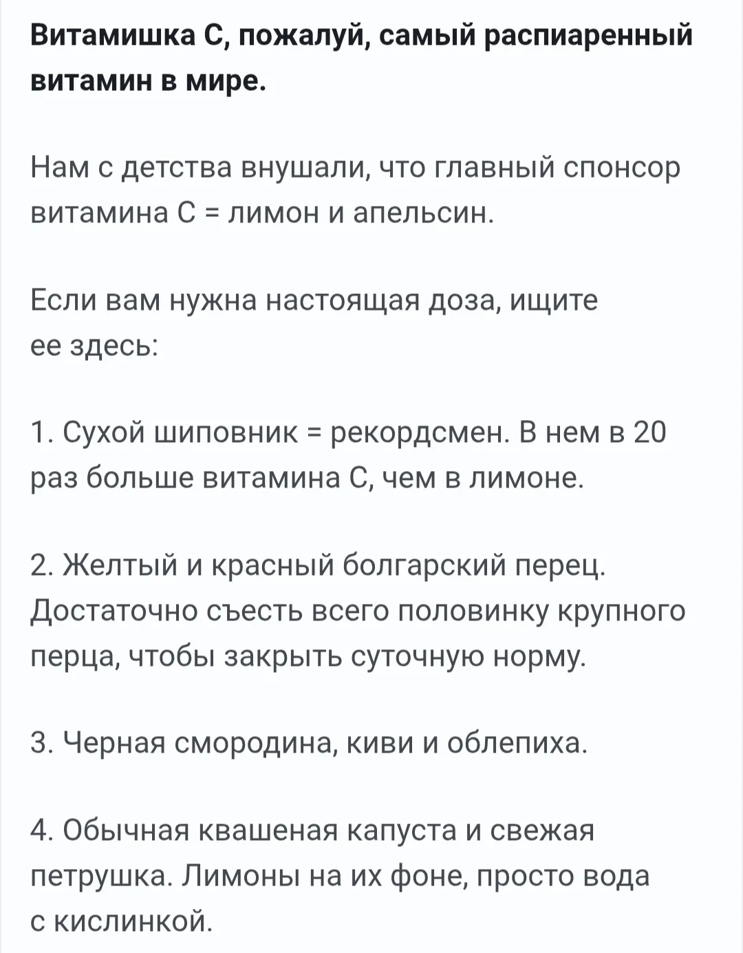 Аскорбинка