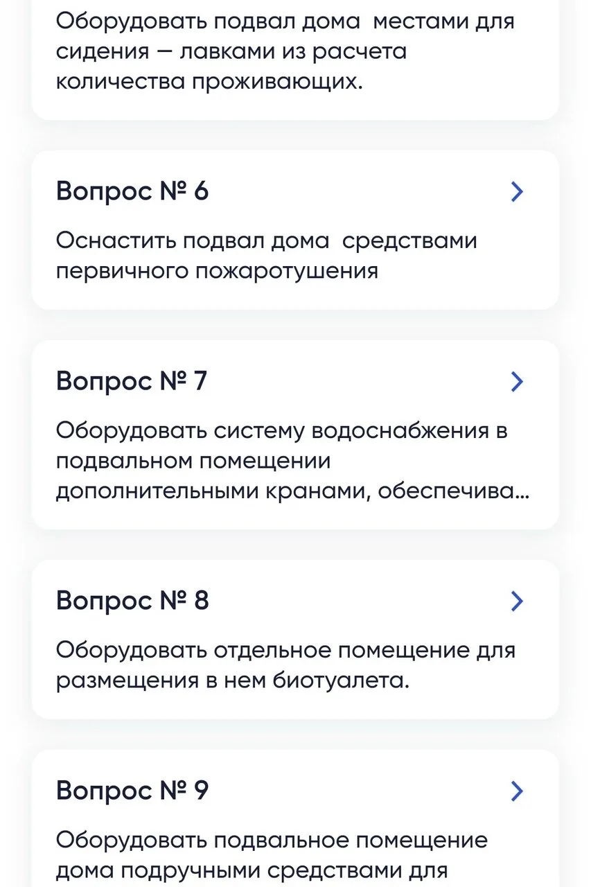 В гос услуги дом прилетело голосование для жильцов. Мол за счет же наших средств хотят ...