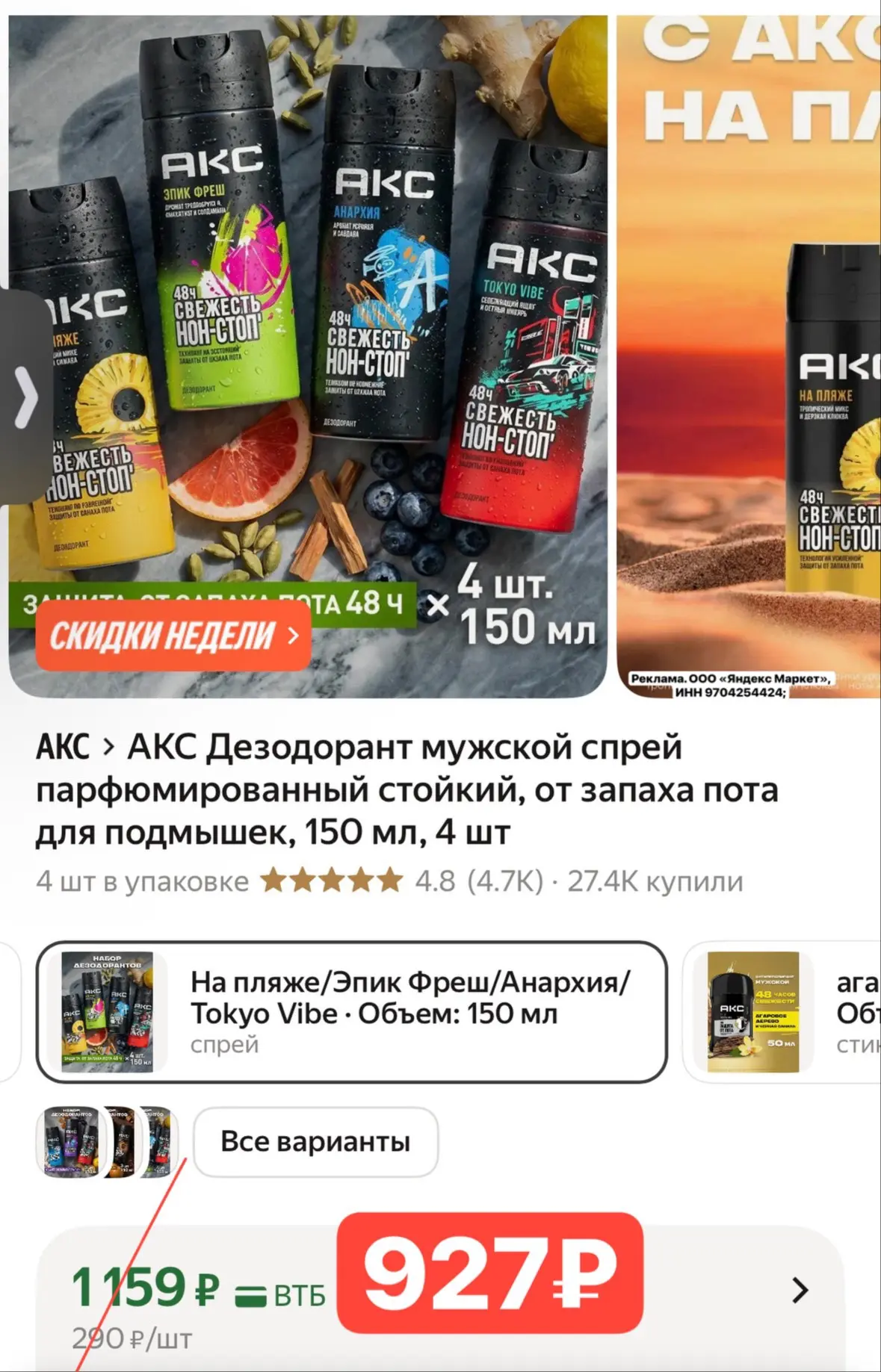 Мужчинам!