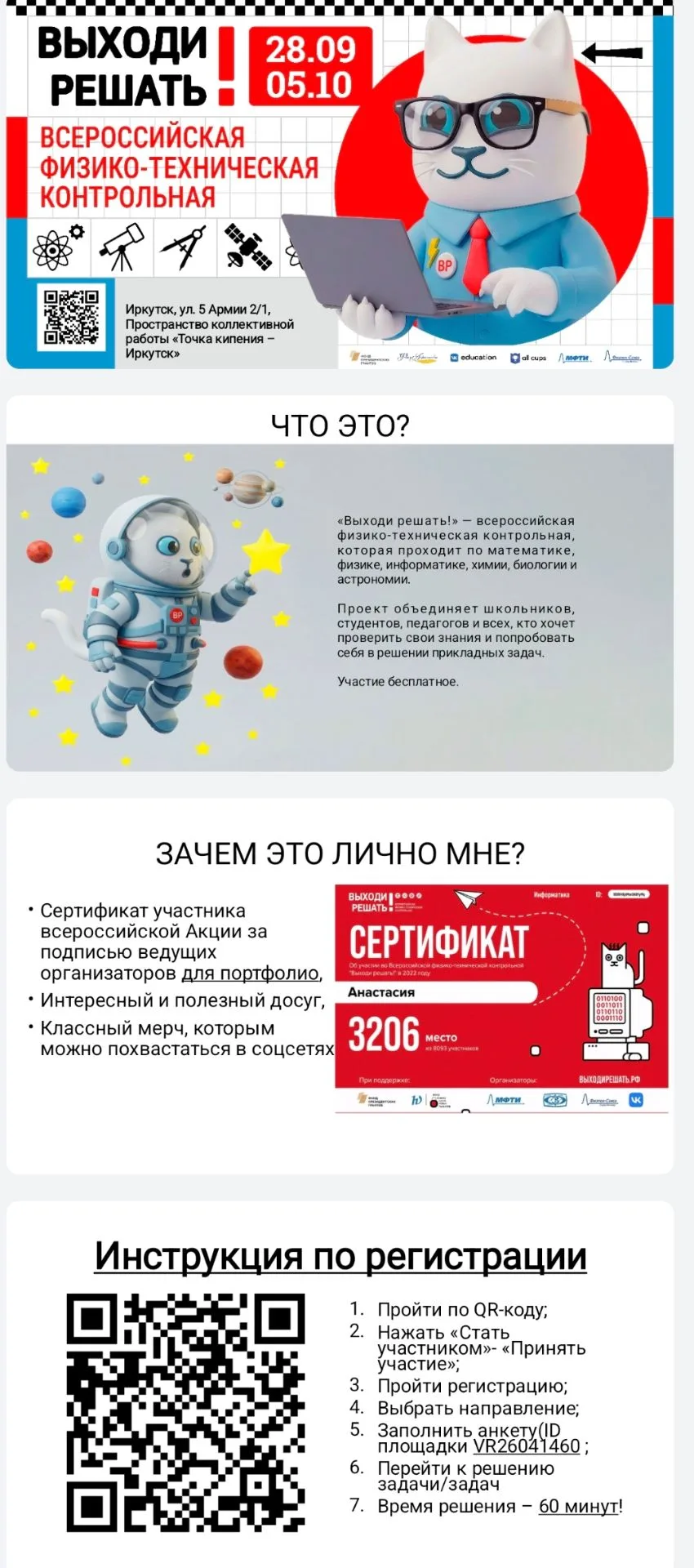 https://cups.online/ru/contests/love_to_solve_2026
