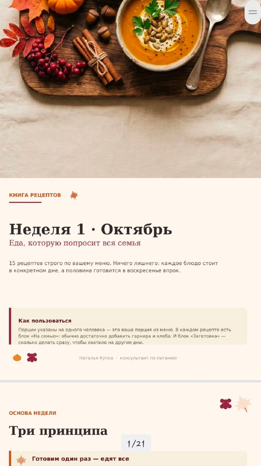 Покажу, что уже получили первые участницы "Новой нормы"