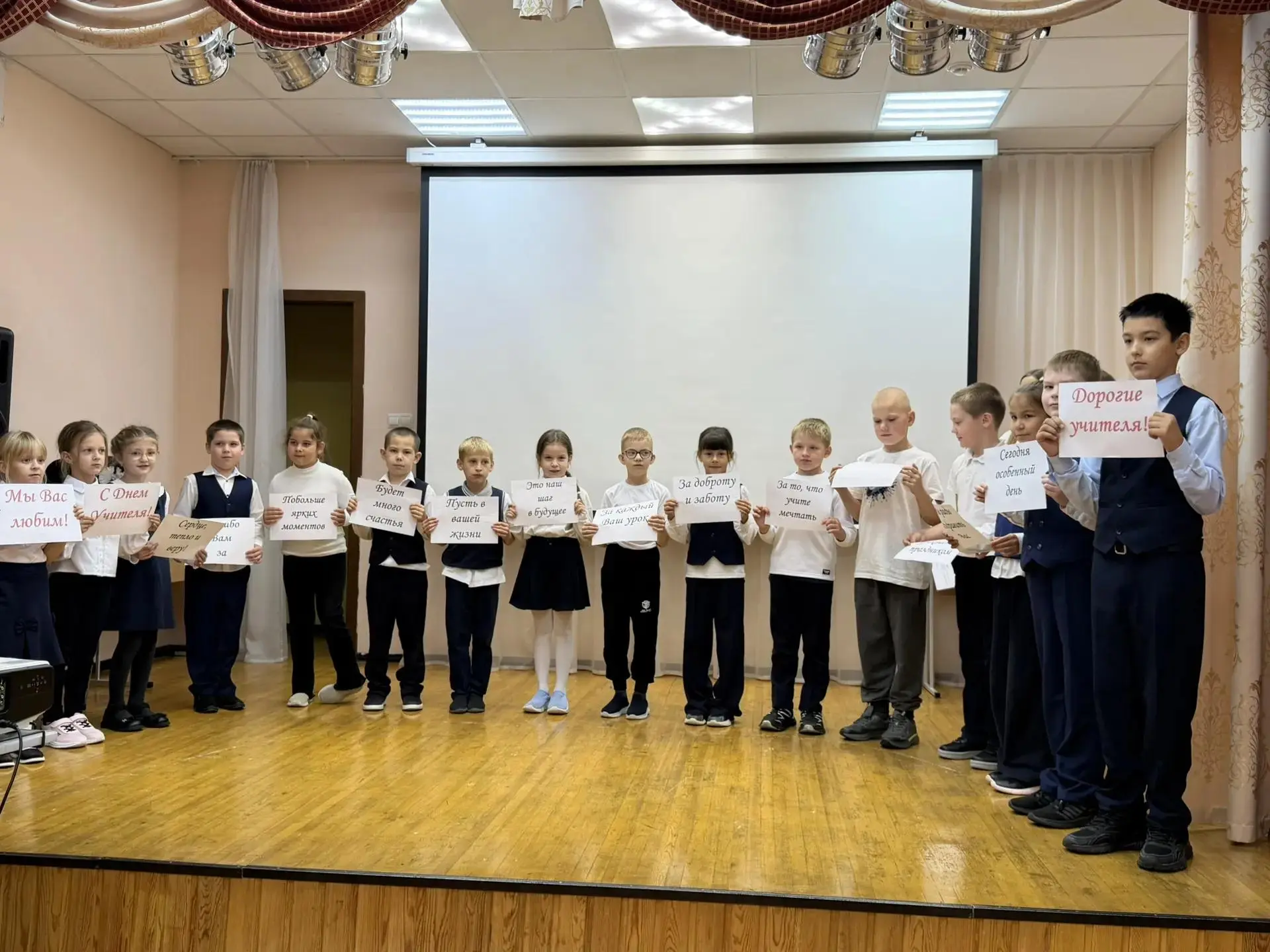 С Днём учителя, дорогие педагоги! 🎉