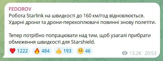Фёдоров заявил о восстановлении Starlink на Украине