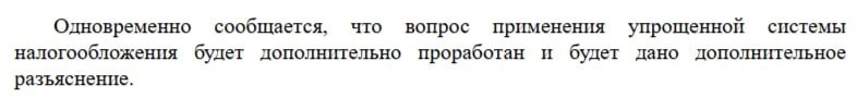Будет ли налог по УСН при дарении недвижимости, используемой в предпринимательской деят...