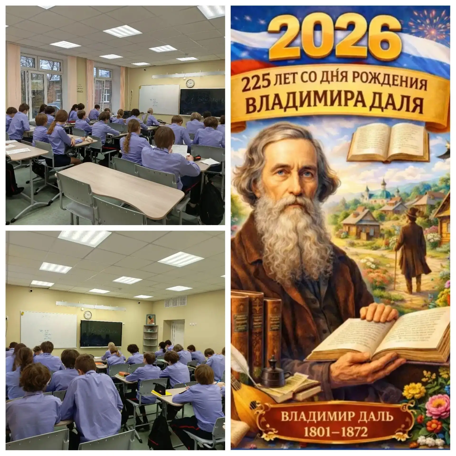 Сегодня наши восьмиклассники приняли участие в масштабном и престижном событии — Междун...