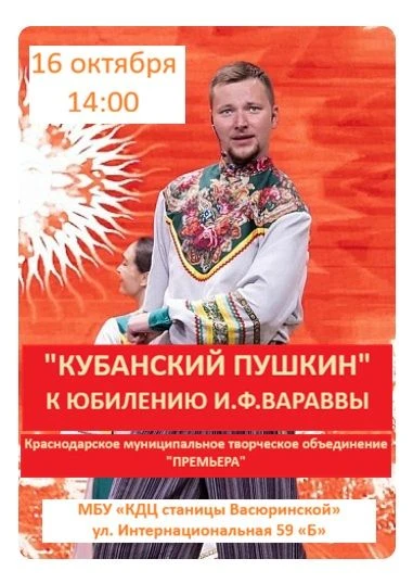 https://kmto-premiera.ru/dvorets-iskusstv/afisha/17354/?afisha_open_widget=1