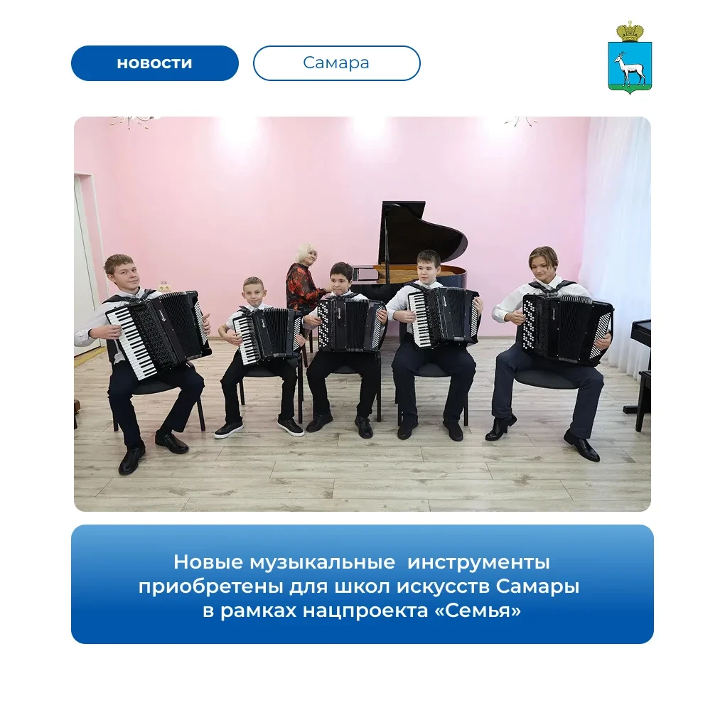 🎼 Пять школ искусств получили новые инструменты и оборудование