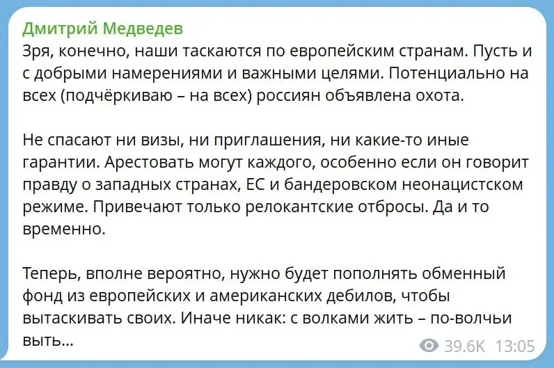 На всех россиян в Европе объявлена охота, заявил Медведев после задержания автора «Рыба...