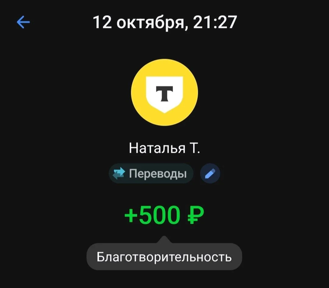 Наталья , спасибо вам 🫶