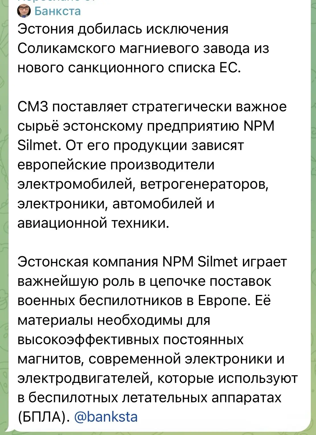 Я правильно понимаю, что соликамский магниевый завод поставляет сырье которое использую...