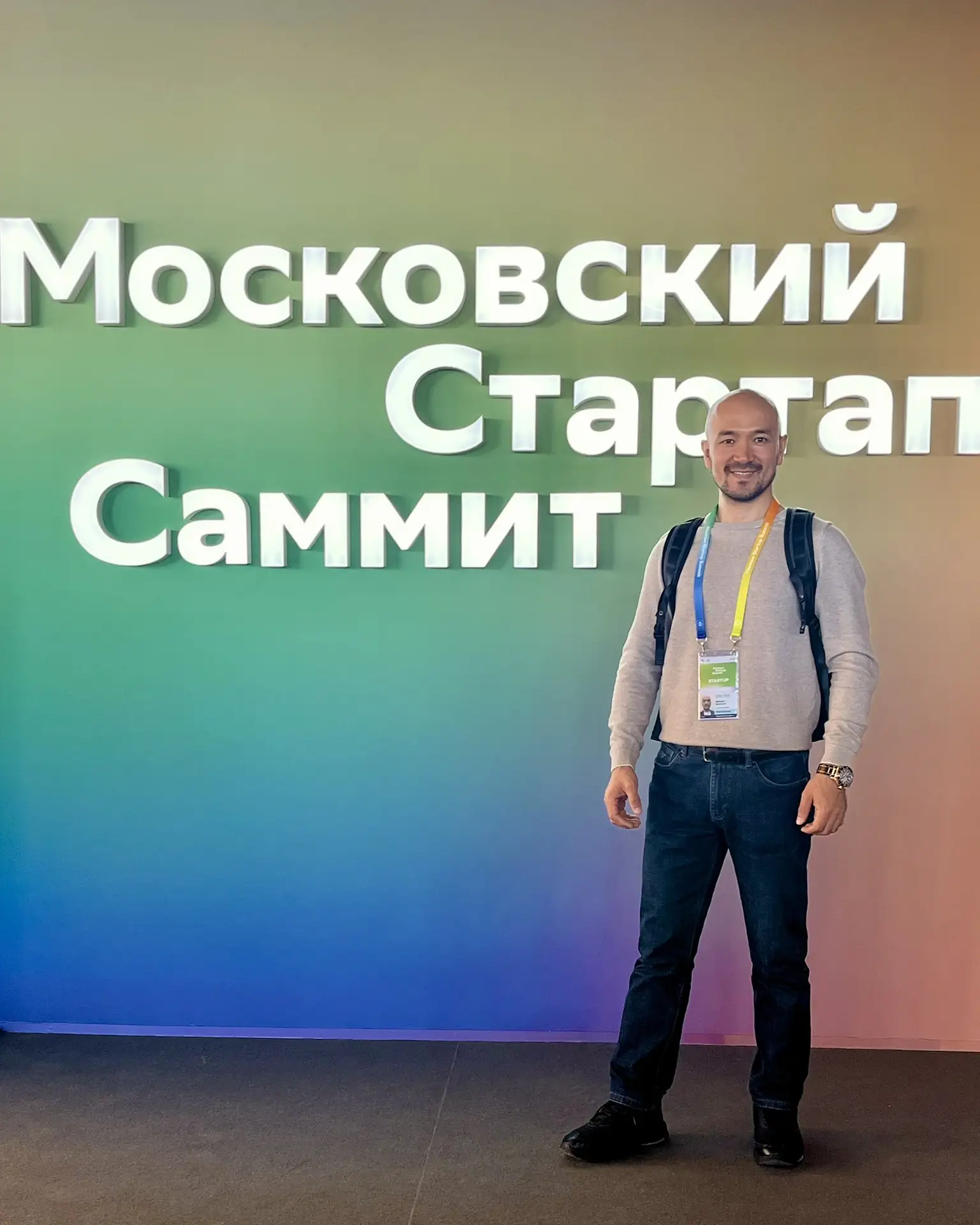 Moscow Startup Summit
