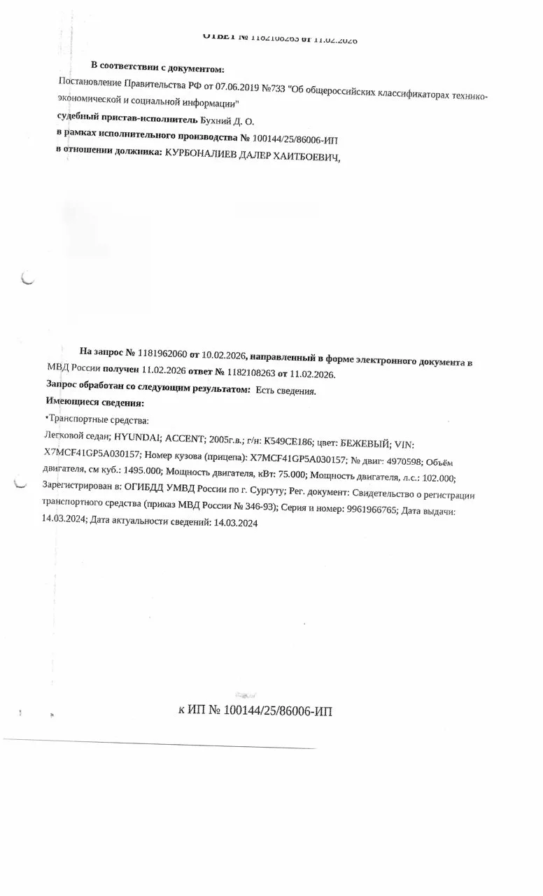 📢 Новый лот — Авто