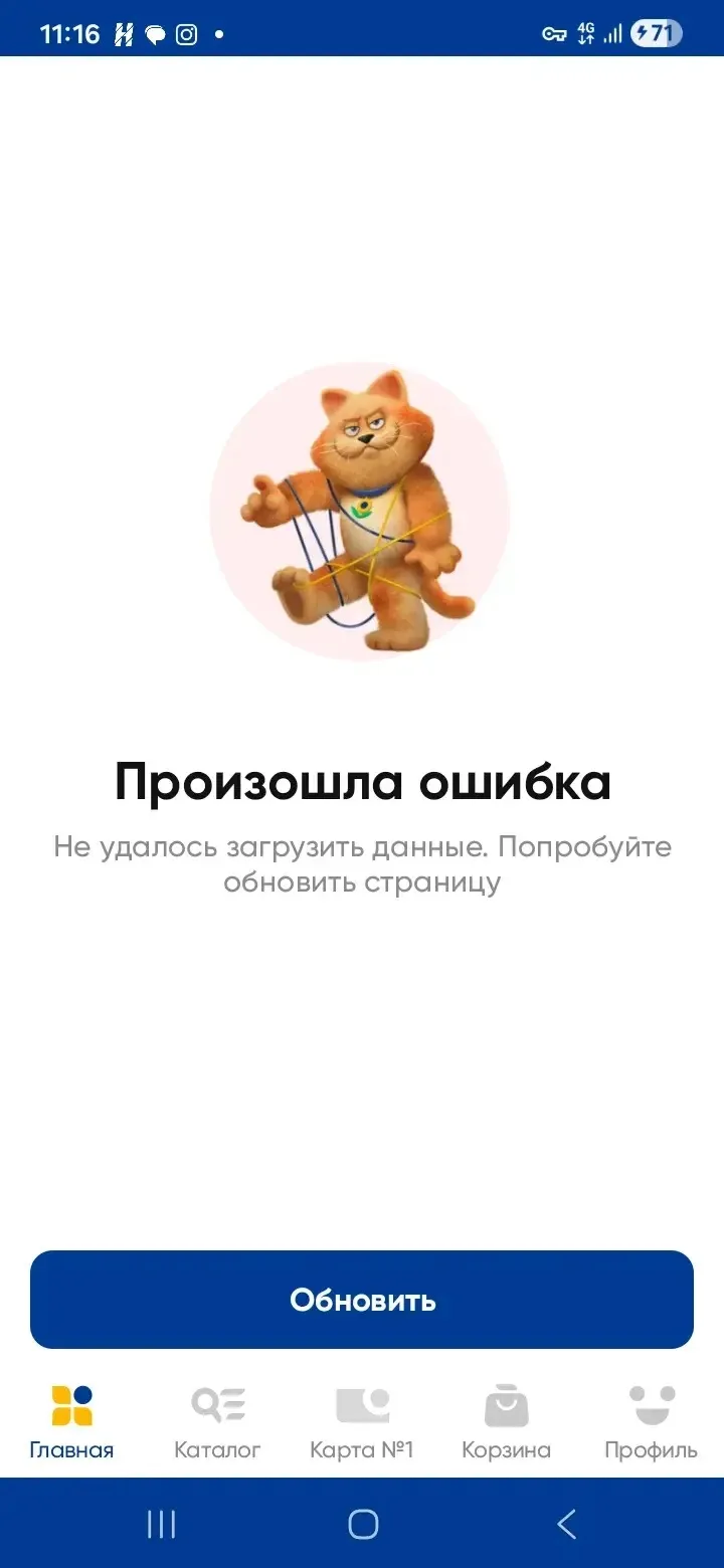 ❗️ В Улан-Удэ произошёл сбой в работе приложений «Яндекс Пэй», «Яндекс Go», «Додо пицца...