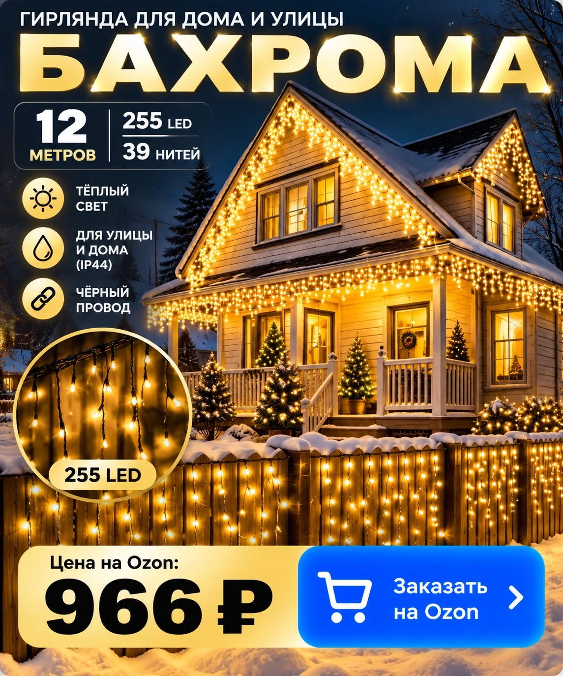 ✨ Превратите дом в новогоднюю сказку! 🎄
