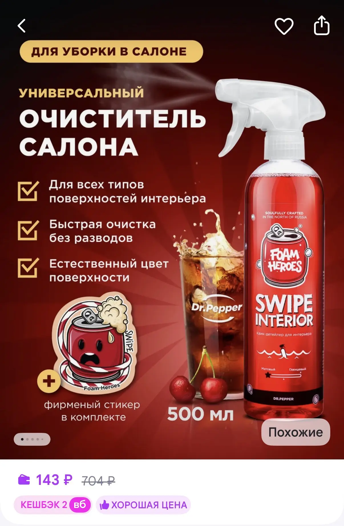 https://www.wildberries.ru/catalog/534481188/detail.aspx?size=736321201