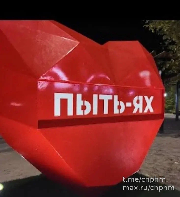 🏙️ Пыть-Ях попал в рейтинг городов России с необычными названиями