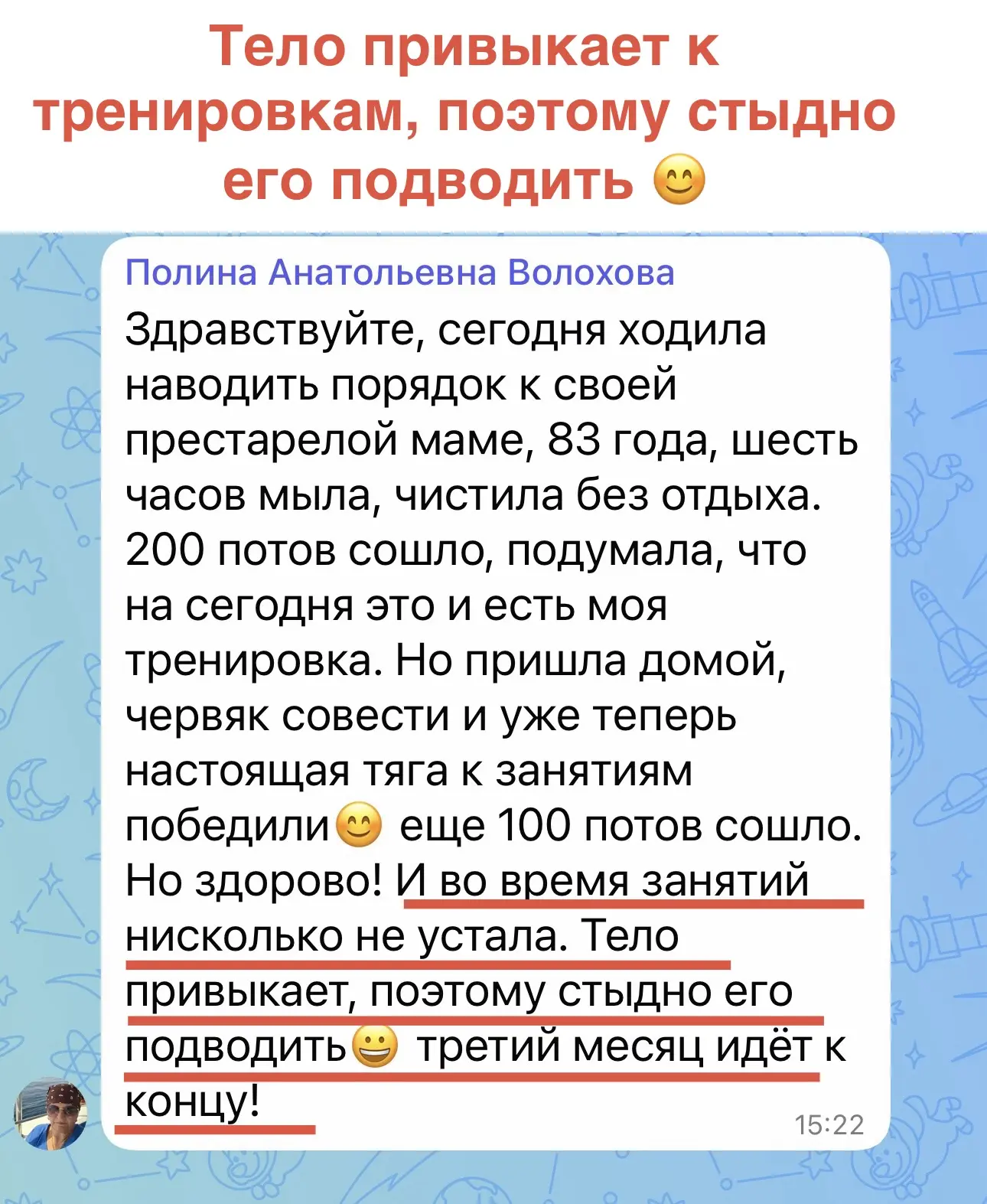 🔴 «ТЕЛО ПРИВЫКАЕТ — И СТЫДНО ЕГО ПОДВОДИТЬ!» 😊