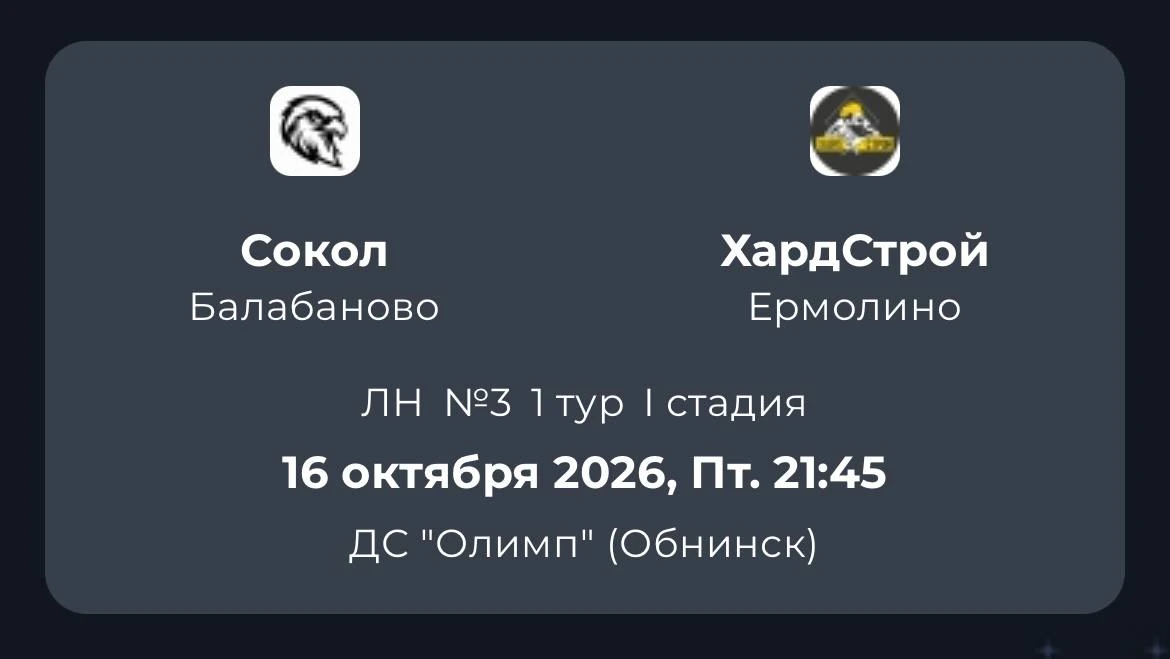 Дерби, которое мы все ждали!