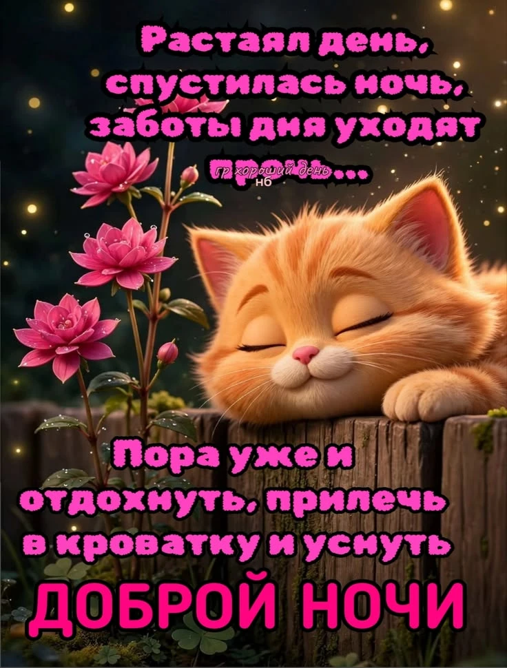 Заходи за хорошим настроением! 👉Подписаться!