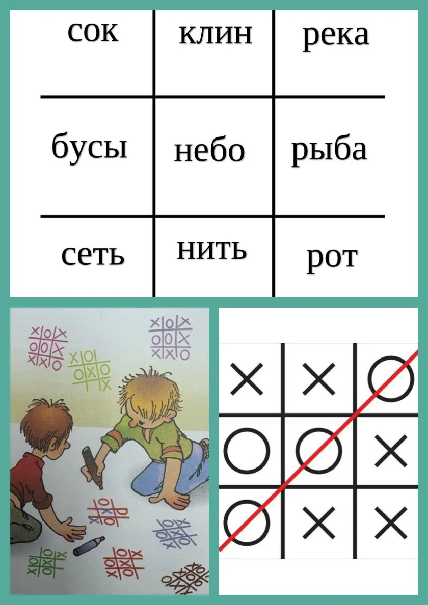 Крестики-нолики: три версии одной любимой игры❗