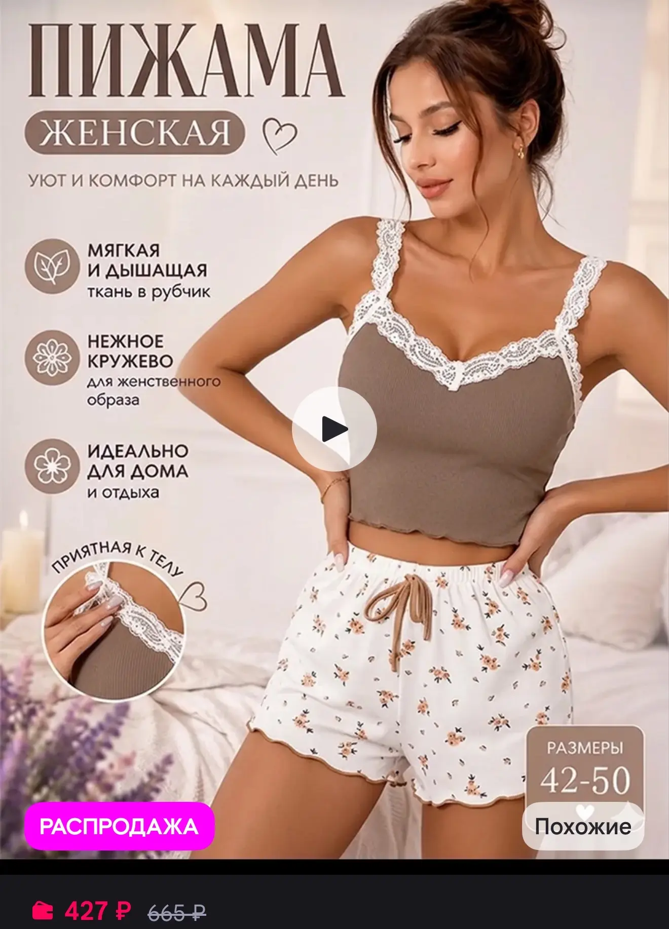 Пижама с шортами и майкой