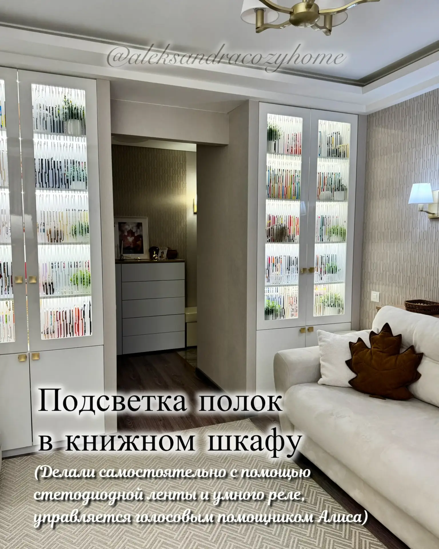Создаем уют в доме🏠