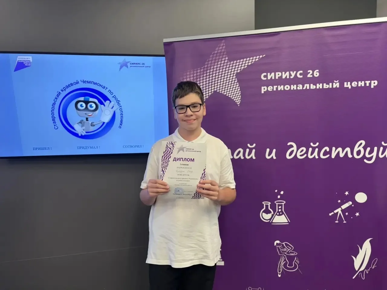 Поздравляем Бурдун Егора, ученика 6 «Б» класса, с отличным результатом на Ставропольско...