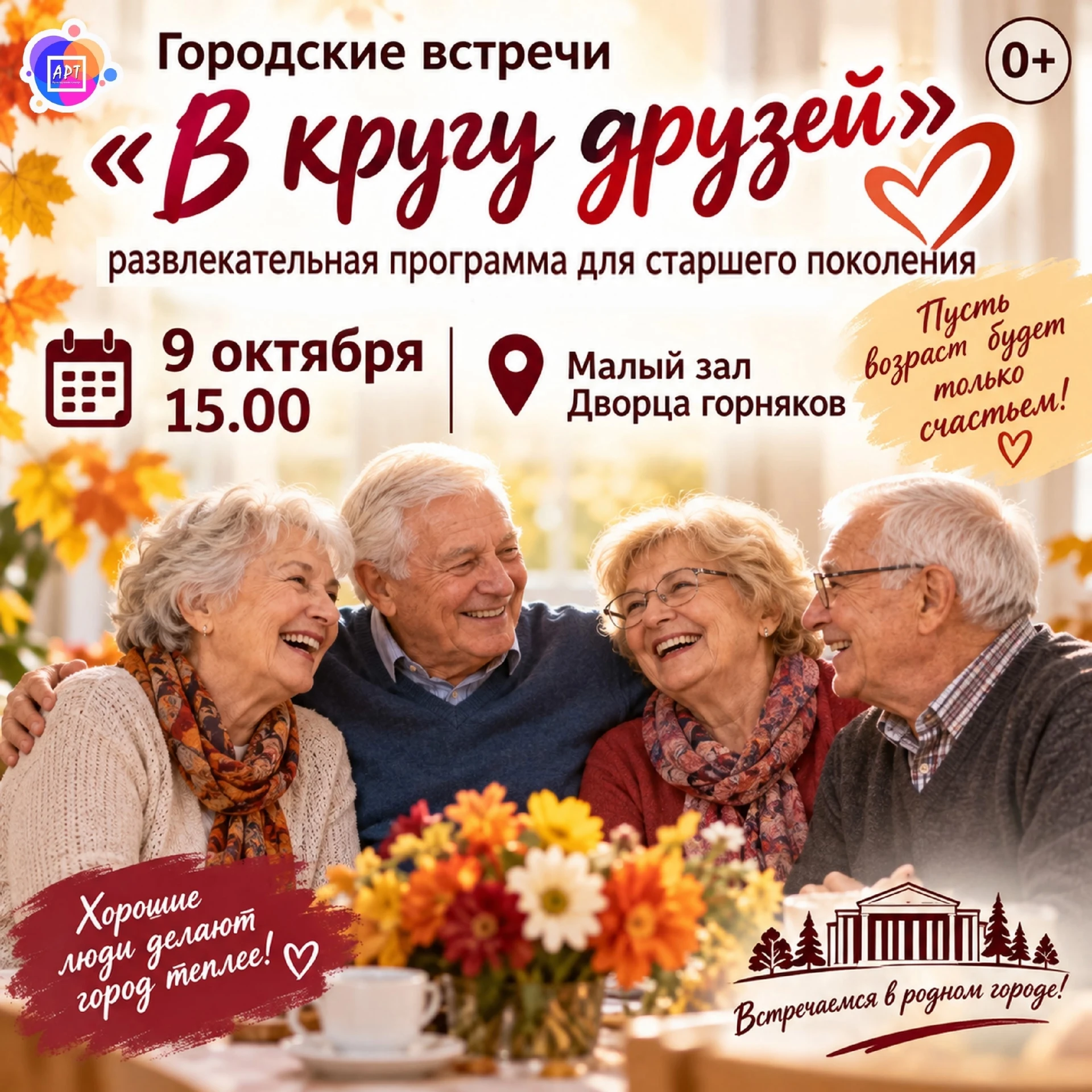 ✨Друзья, мы продолжаем рассказывать о наших мероприятиях, которые проходят в наших учре...