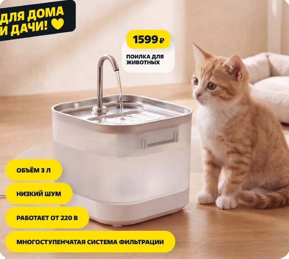 С 15 октября в "Чижик" появится в продаже интересная Поилка для кошек в виде фонтанчика...