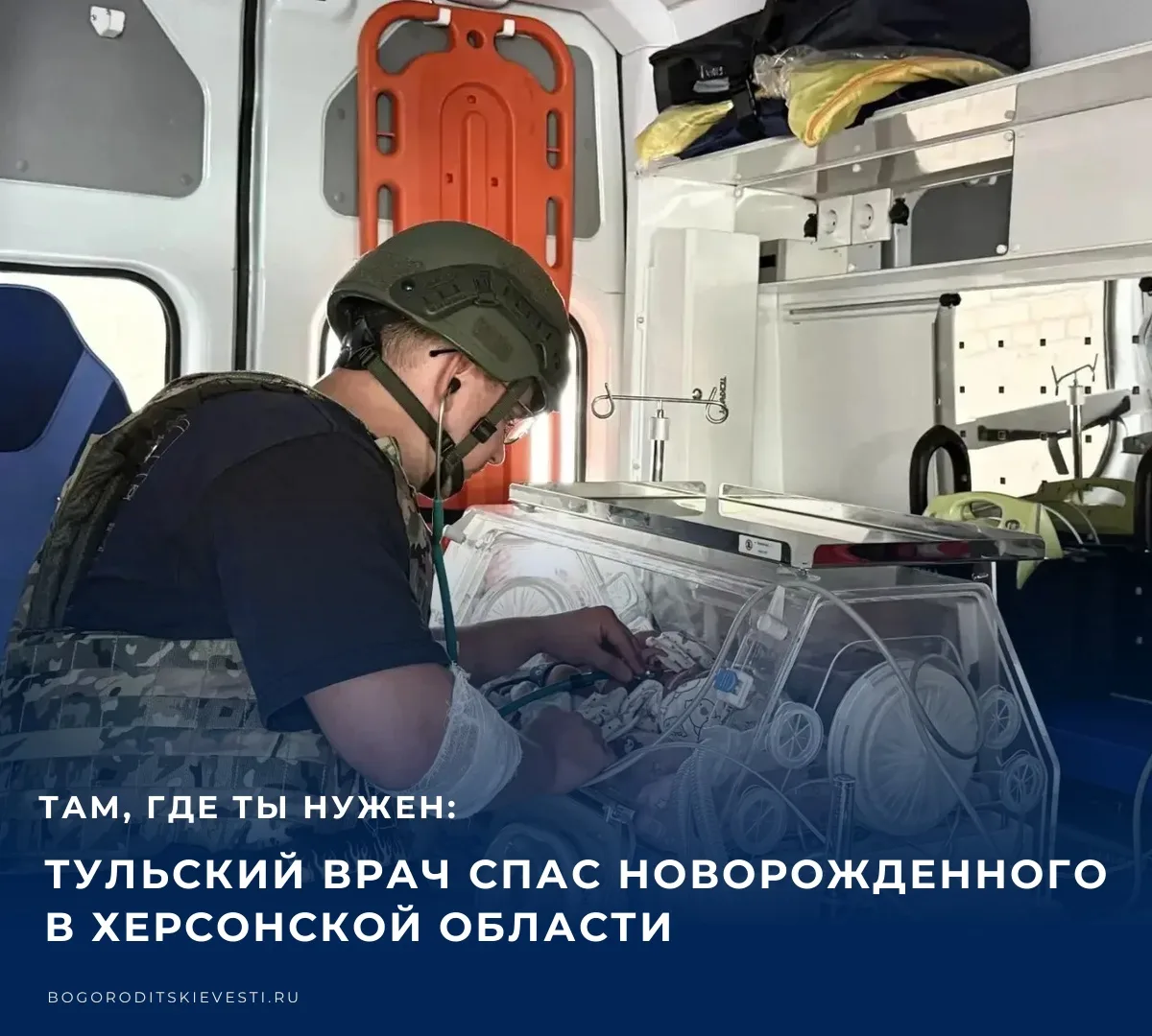 В сентябре анестезиолог-реаниматолог Тульского областного перинатального центра, выпуск...