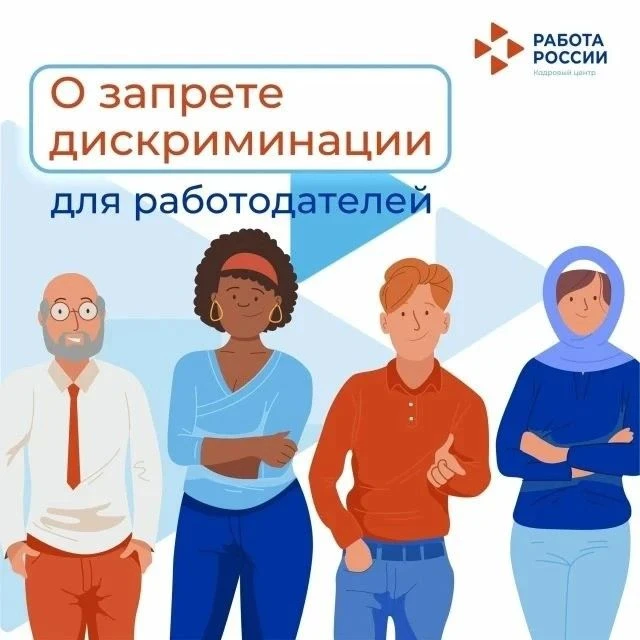 ❓ Публикуете вакансию? Пишите только о деловых качествах и профессиональных навыках — и...